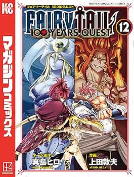 Amazon.co.jp: FAIRY TAIL 100 YEARS